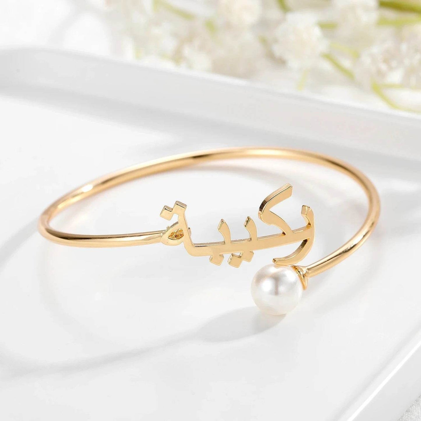 Pearl Personalized Arabic Name Bracelet - Arabic Name Jewellery