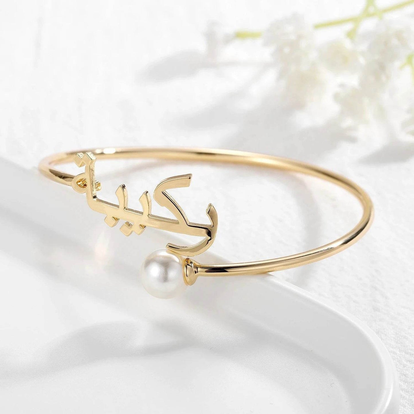 Pearl Personalized Arabic Name Bracelet - Arabic Name Jewellery