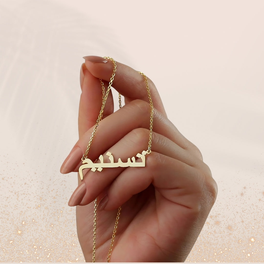 Arabic name necklace