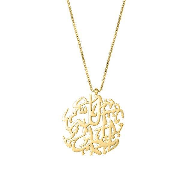 Alhamdulillah Gold Calligraphy Islamic Necklace - Arabic Name Jewellery