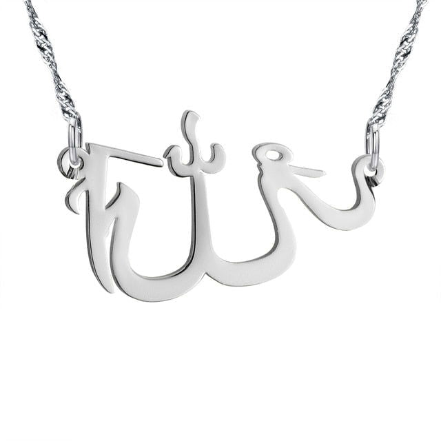 Allah Name Islamic Gold Plated Necklaces - Arabic Name Jewellery