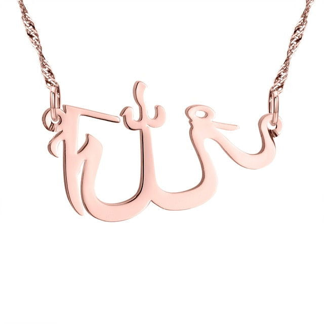 Allah Name Islamic Gold Plated Necklaces - Arabic Name Jewellery