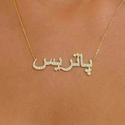 Customized Arabic Pendant With Crystal - Arabic Name Jewellery