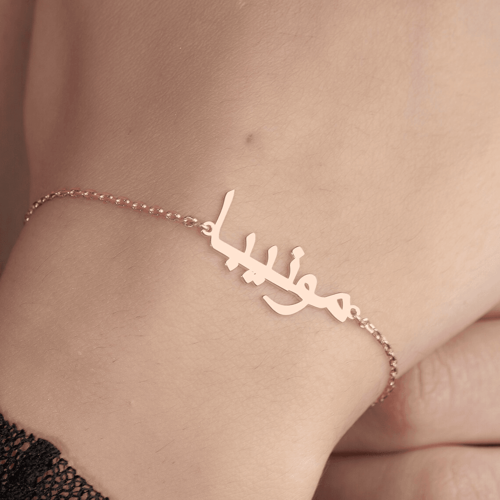 Gold Custom Arabic Name Bracelet - Arabic Name Jewellery