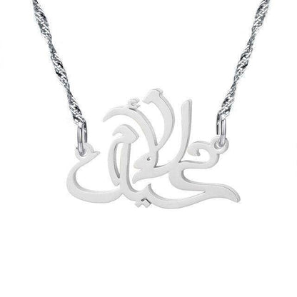 Mother's Day Gift In Arabic Calligraphy - Arabic Name Jewellery