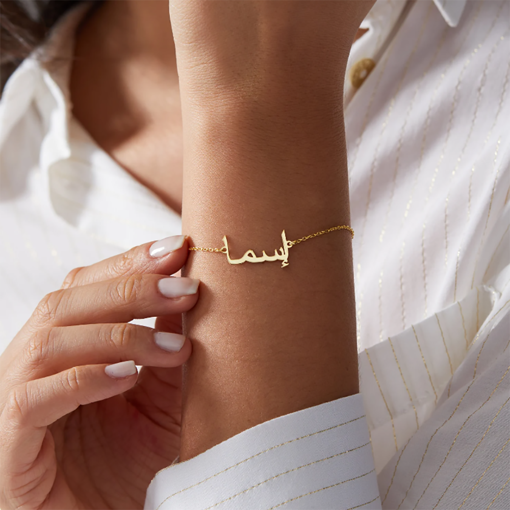 Gold Custom Arabic Name Bracelet