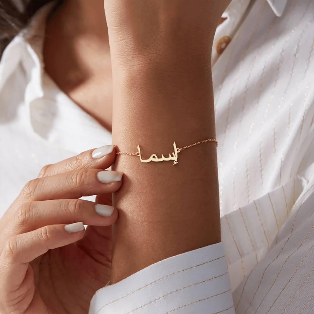 Gold Custom Arabic Name Bracelet - Arabic Name Jewellery