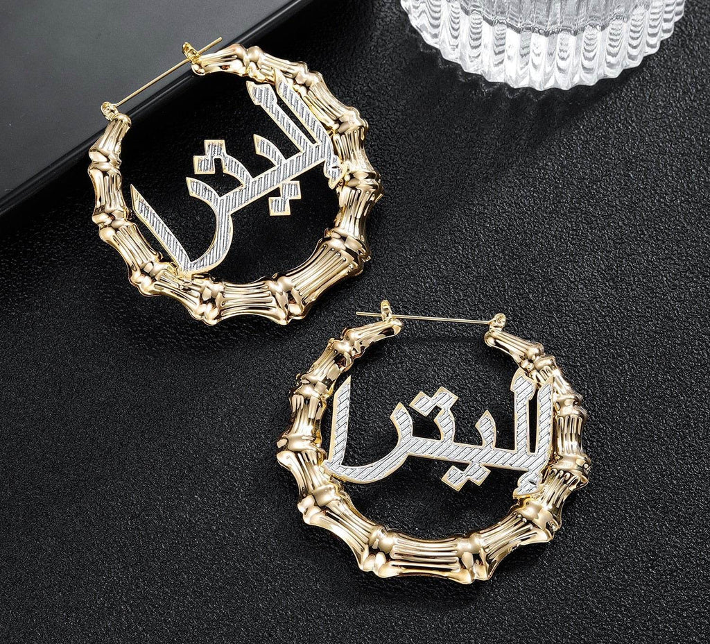 Personalized Arabic Name Custom Hoop Earring - Arabic Name Jewellery