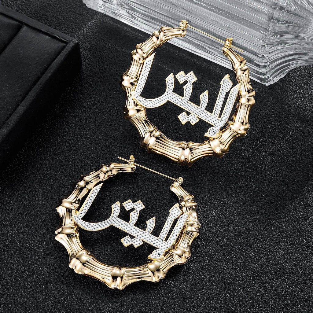Personalized Arabic Name Custom Hoop Earring - Arabic Name Jewellery