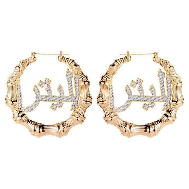 Personalized Arabic Name Custom Hoop Earring - Arabic Name Jewellery