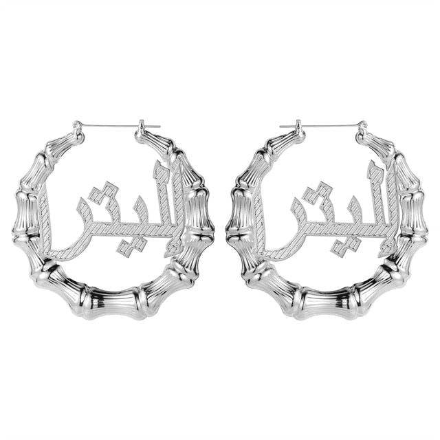 Personalized Arabic Name Custom Hoop Earring - Arabic Name Jewellery