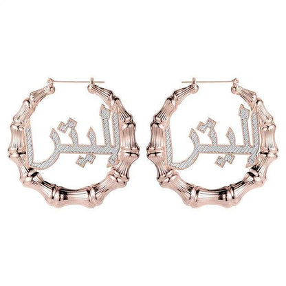 Personalized Arabic Name Custom Hoop Earring - Arabic Name Jewellery