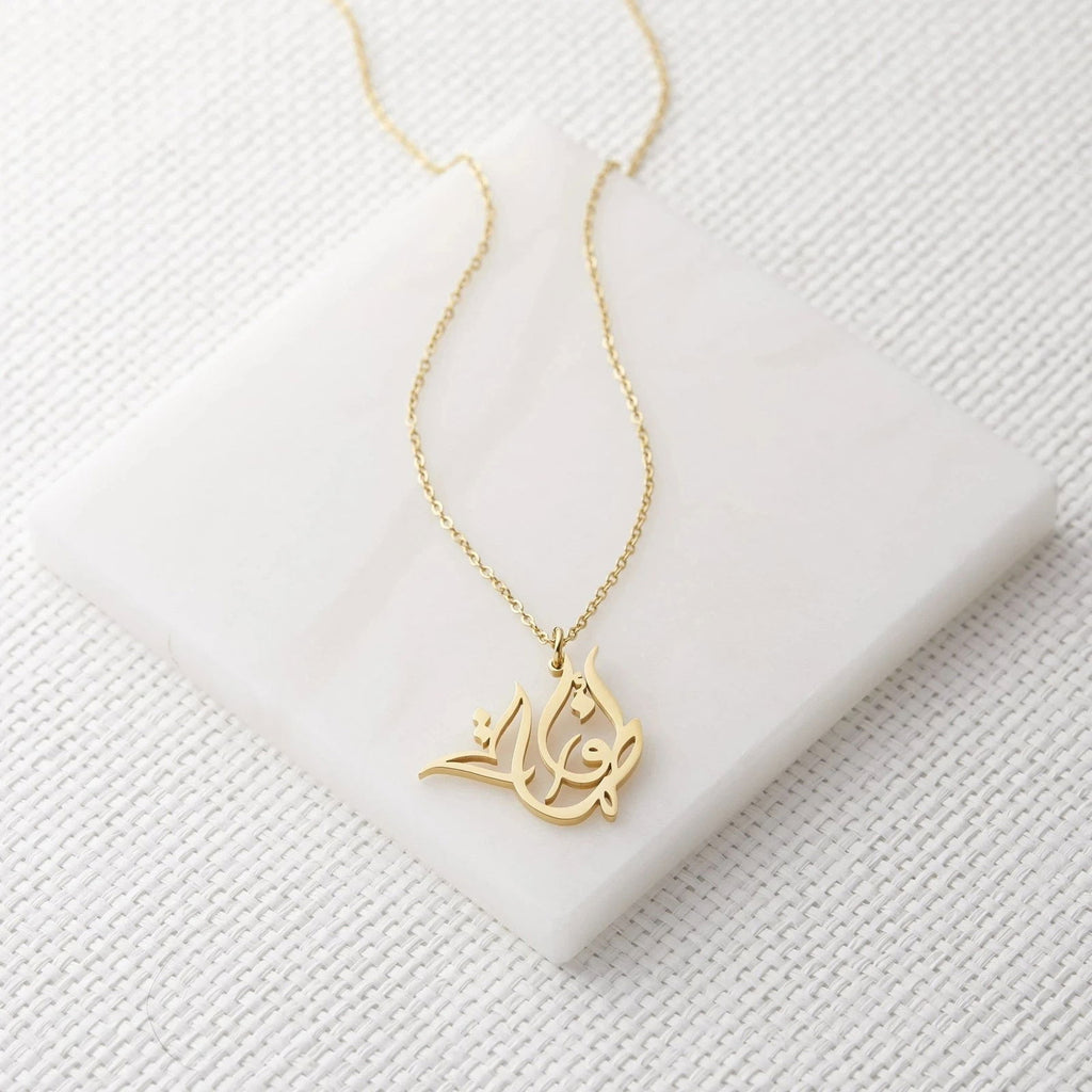 Ready Made Arabic Name Necklace - Arabic Name Jewellery
