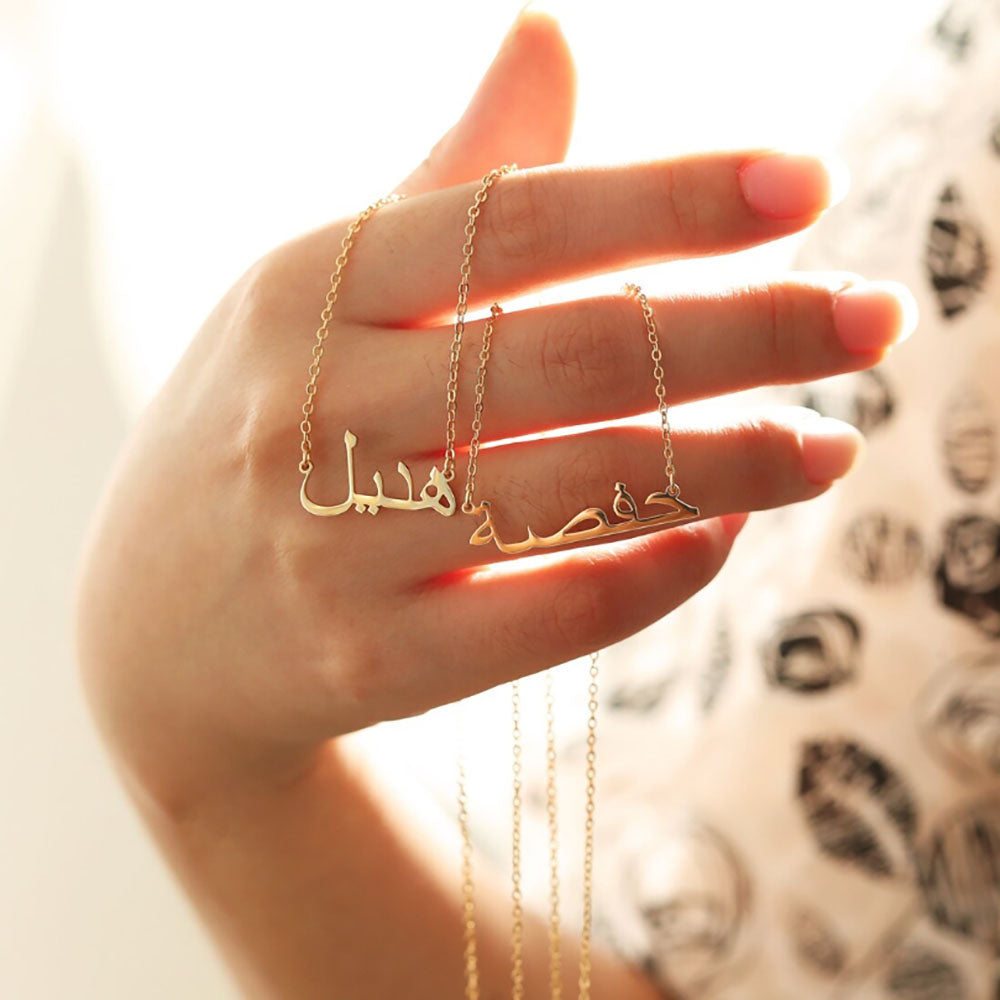 Hand Made Personalized Arabic Name Necklace
