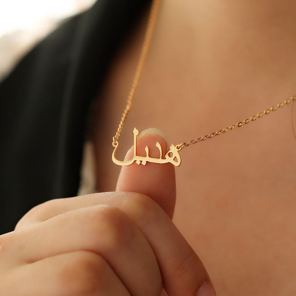 Hand Made Personalized Arabic Name Necklace