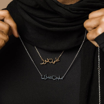 Two Name And Heart Personalized Arabic Necklace - Arabic Name Jewellery