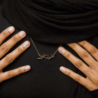 Two Name And Heart Personalized Arabic Necklace - Arabic Name Jewellery