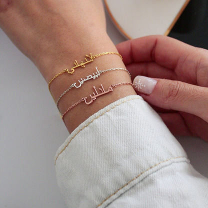 Gold Custom Arabic Name Bracelet