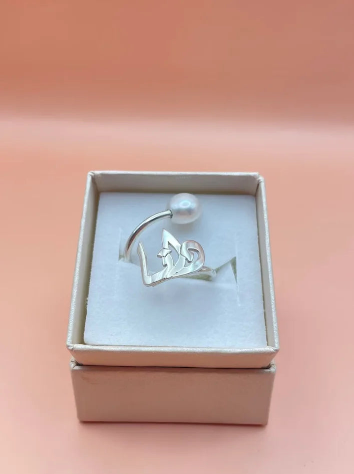 Personalized Arabic Name Pearl Style Ring