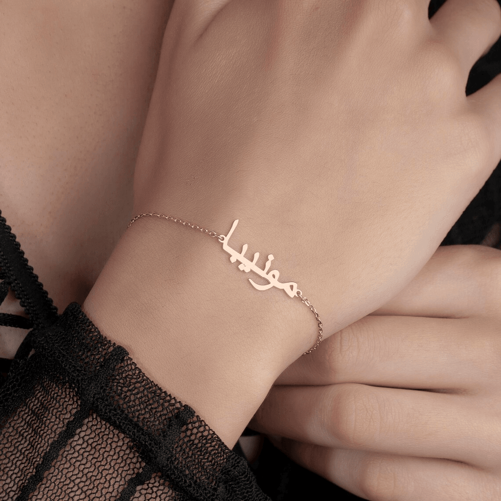 Gold Custom Arabic Name Bracelet - Arabic Name Jewellery