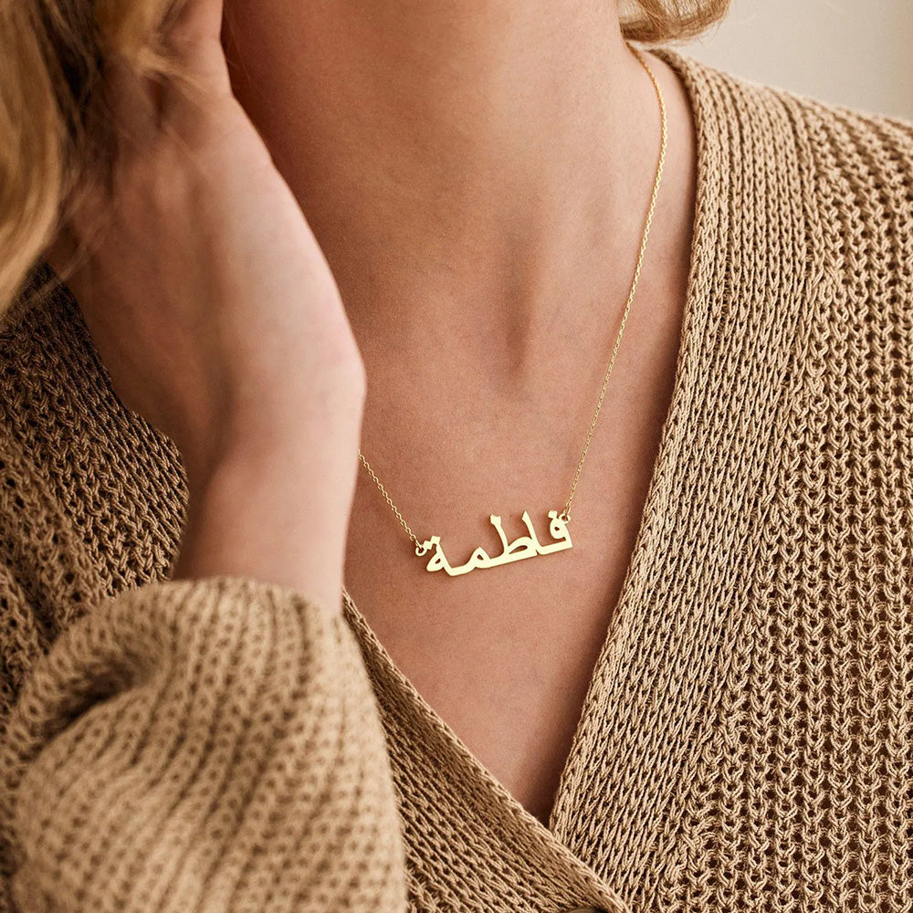 Hand Made Personalized Arabic Name Necklace