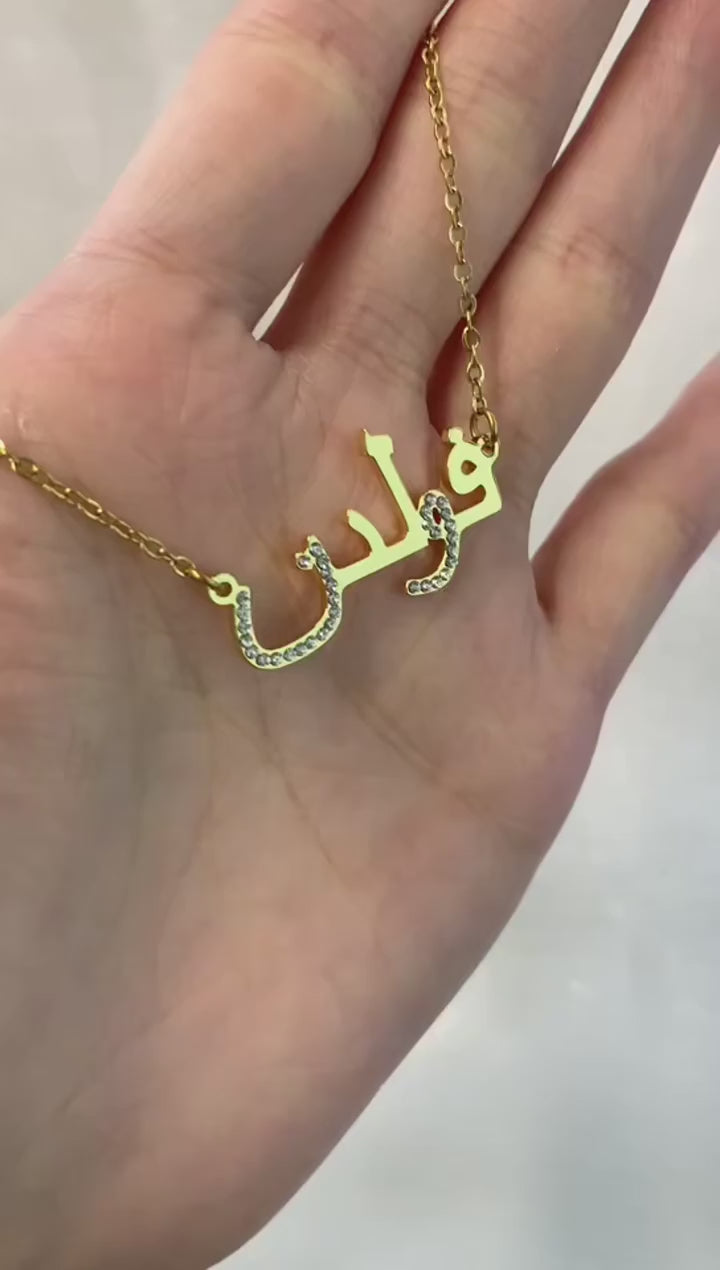 Custom Drilling Arabic Name Necklace With Diamond